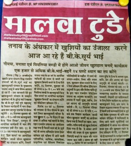 नीमुच 51